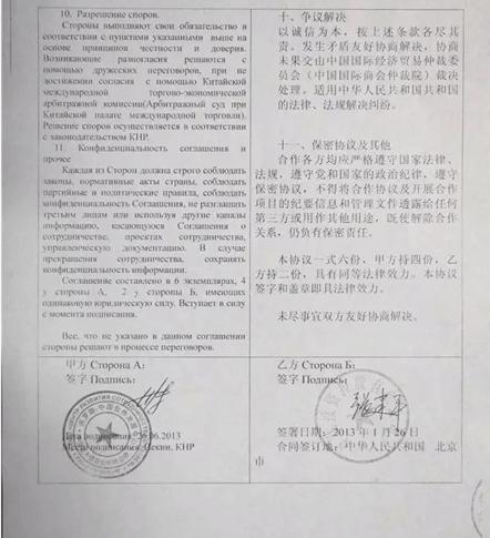 卓达号称手握2万亿订单 俄罗斯与刚果(金)否认