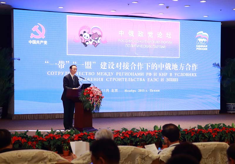 11月30日，第四届中俄政党论坛在北京举行。全国政协副主席王家瑞出席并发表主旨讲话。