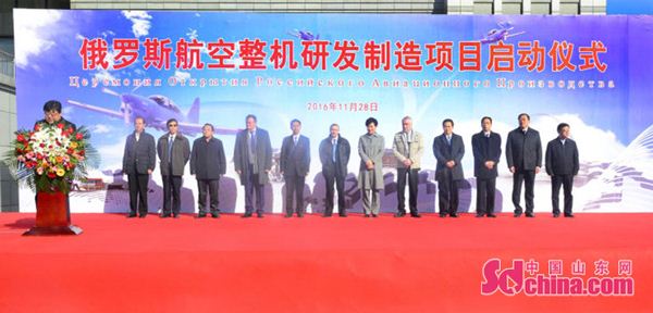 烟台福山举行航空整机研发制造项目启动仪式