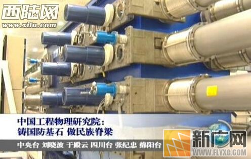 美国惊呼一旦此工程完成 中国将重回世界最顶端