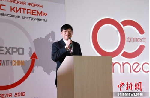 2016首次中俄网贸会在莫斯科网贸馆开幕