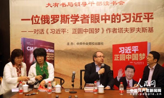 一位俄罗斯学者眼中的习近平：他开辟了崭新时代