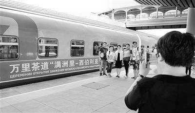 7月3日，万里茶道“满洲里—西伯利亚”中俄跨境旅游专列首发，乘客与列车合影。