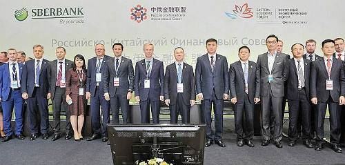 第二届中俄金融联盟在俄罗斯举行